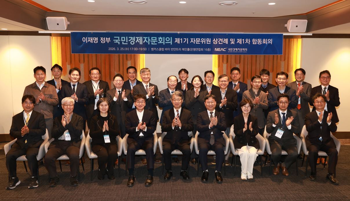 2021년도 국민경제자문회의, 한국경제학회 공동 정책포럼 배너 이미지
