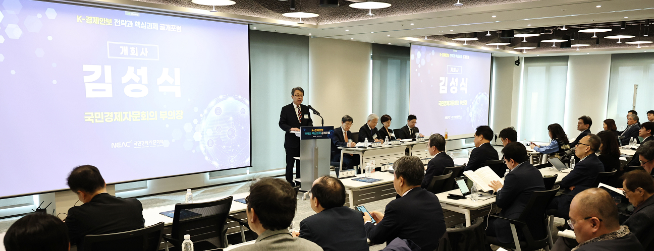2021년도 국민경제자문회의, 한국경제학회 공동 정책포럼 배너 이미지
