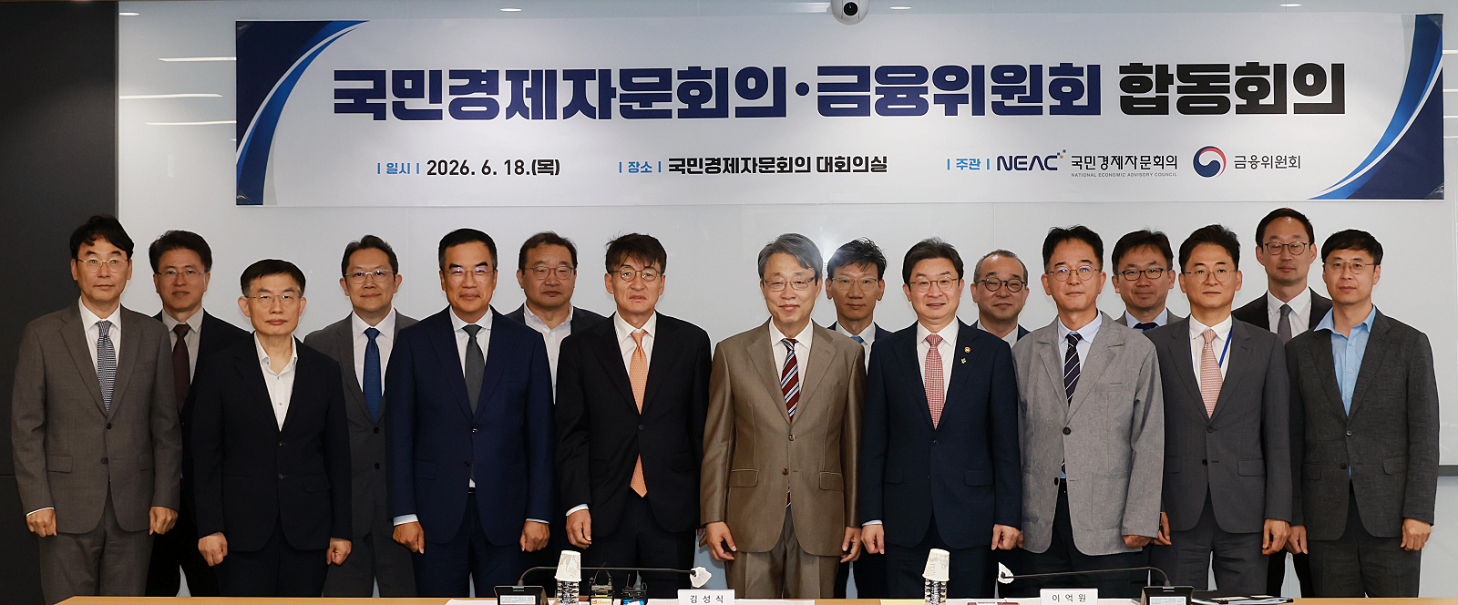 2021년도 국민경제자문회의, 한국경제학회 공동 정책포럼 배너 이미지