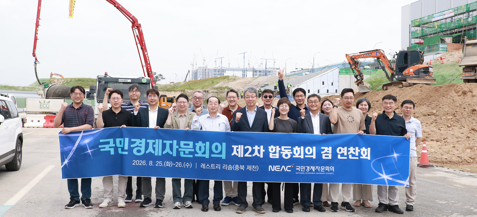 2021년도 국민경제자문회의, 한국경제학회 공동 정책포럼 배너 이미지
